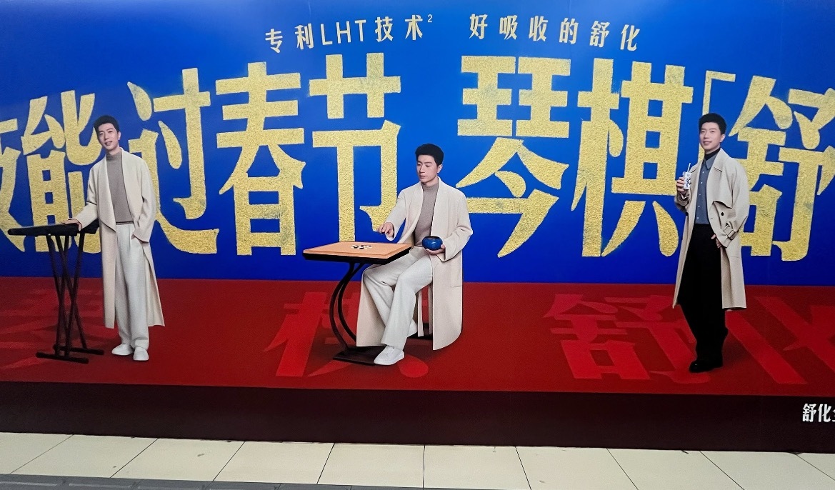 哇哦北京国贸舒化新拍的马龙广告已经铺上了！人流量这么大的地方呢舒化这个宠马龙舒化