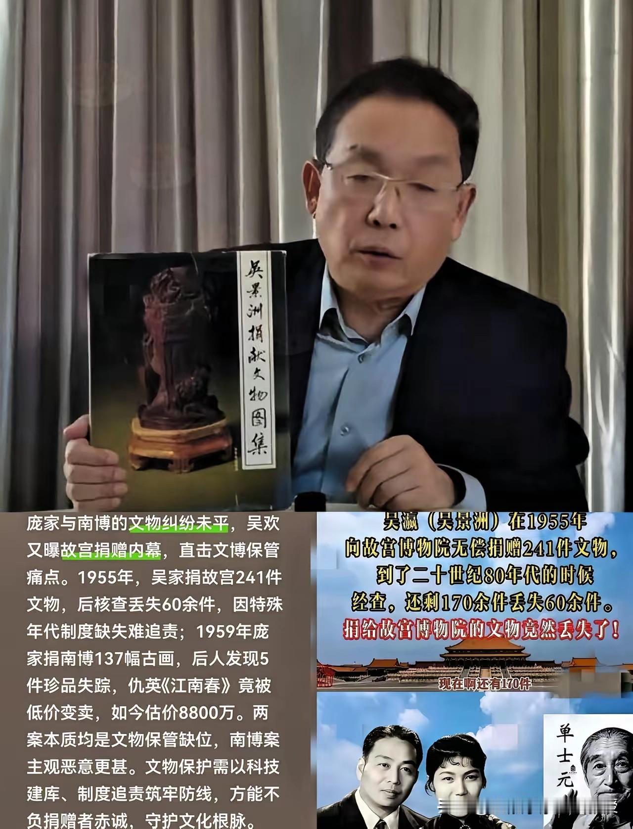 太震惊了，南博未平故宫又爆雷！捐赠文物岂能沦为“糊涂账”？
 
南博5件捐赠古画