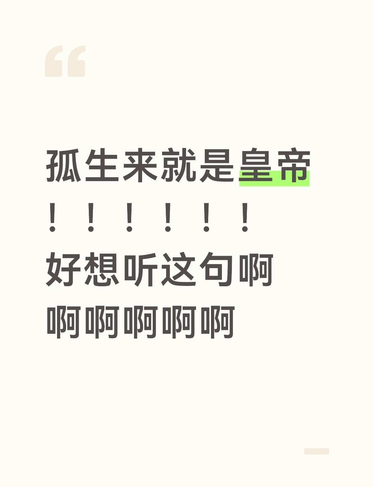 帝王传奇
不敢想这句话从成毅嘴里说出来有多爽！！！！朱瞻基 历史人物 成毅 成毅