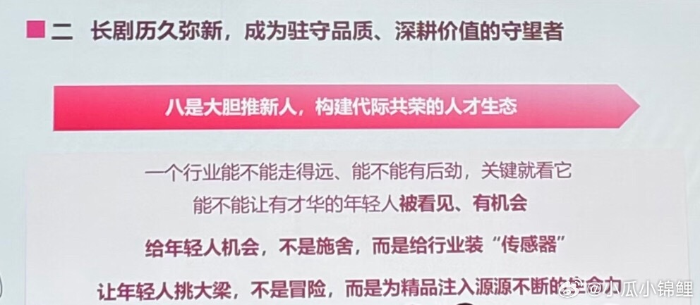 广电领导发言称不迎合流量整治番位大胆推新人 