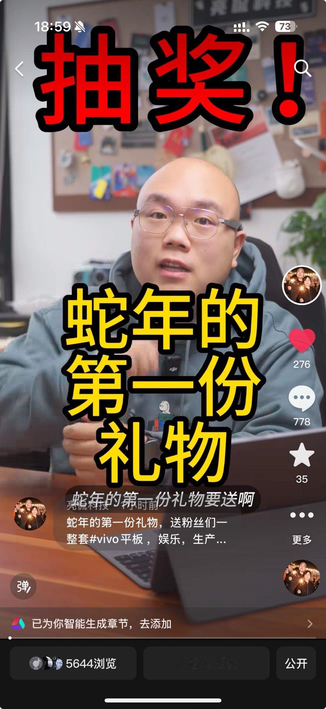 这个抽奖的男人还怪帅的嘞，没人否认吧？ 