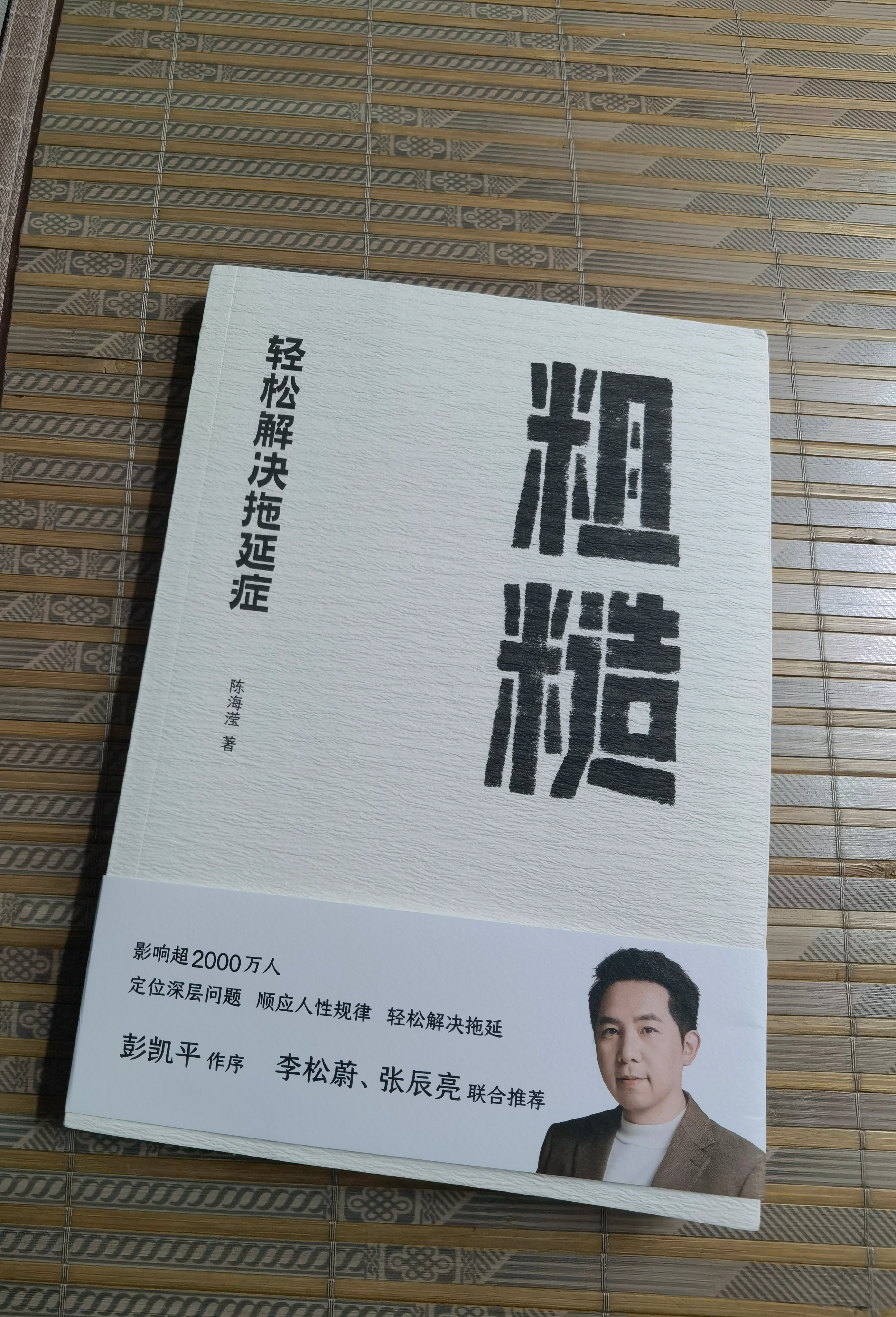 粗糙就是最好的开始微博新书见面会读罢