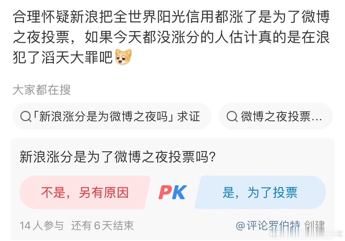 全世界的阳光信用都涨了，为什么我的没涨不说，怎么感觉还掉了呢？嗯？？？ ​​​