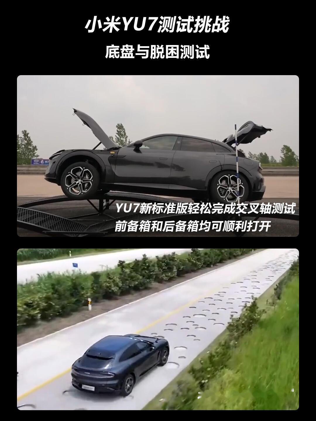 五个多小时一镜到底的实测直播太有说服力了，小米YU7一口气做完26项严苛测试，没