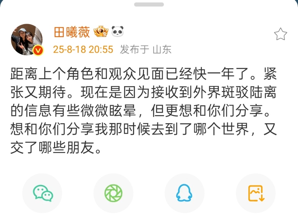 田曦薇子夜归开播发文田曦薇子夜归开播文田曦薇子夜归开播文，聊聊，蛙趣蛙趣 ​​​