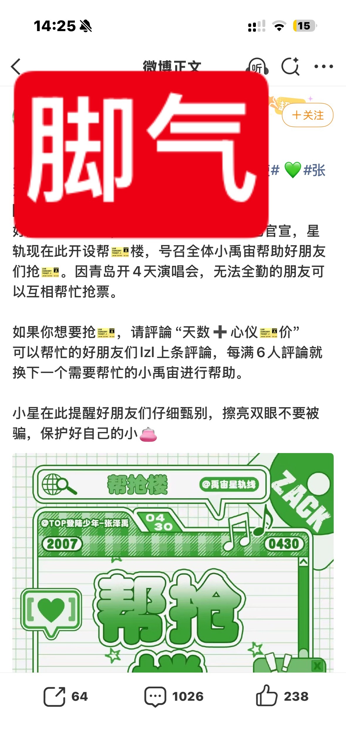 帮抢楼不如C位零头的不许上台好吧