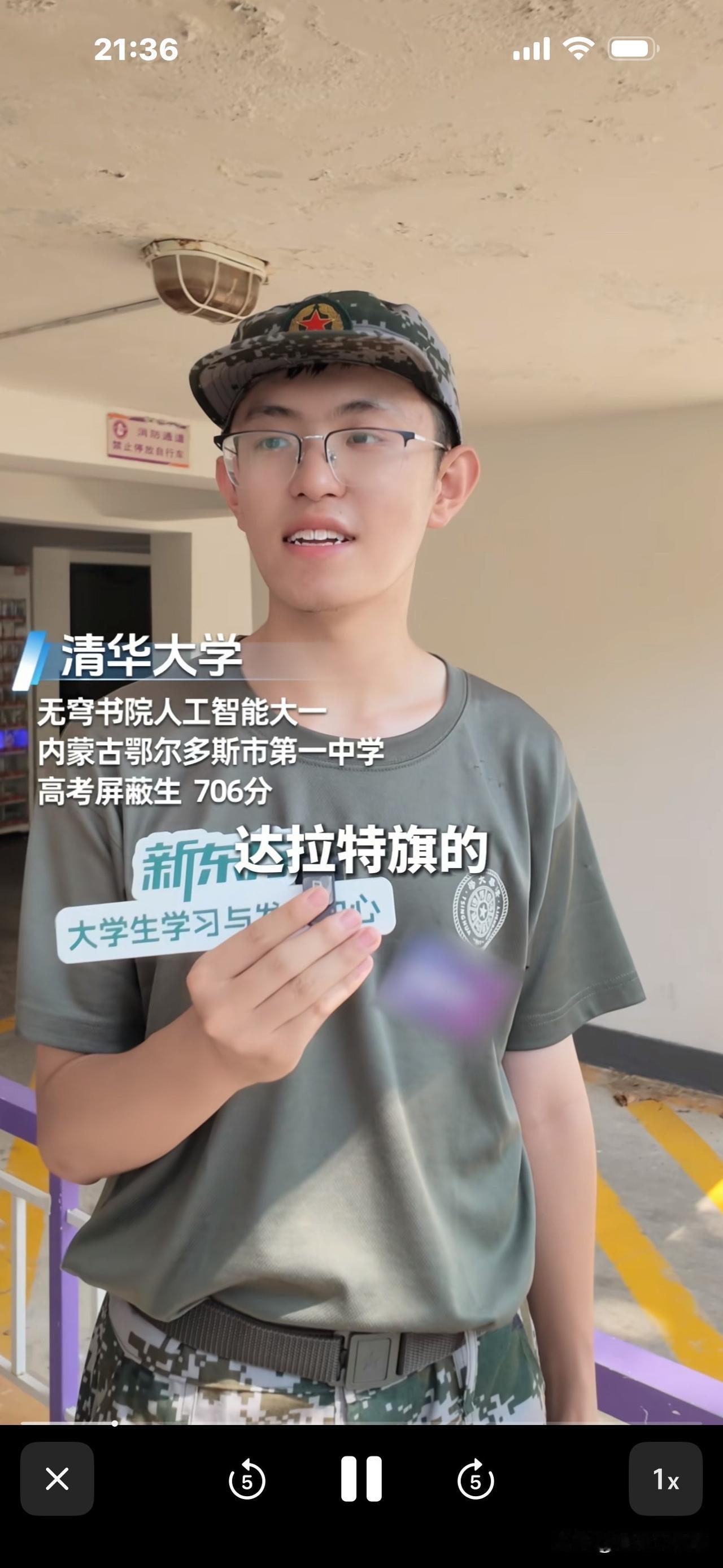 这位清华大一男生，高考706分，被屏蔽！
他说数学失手了，才143分，平时是14