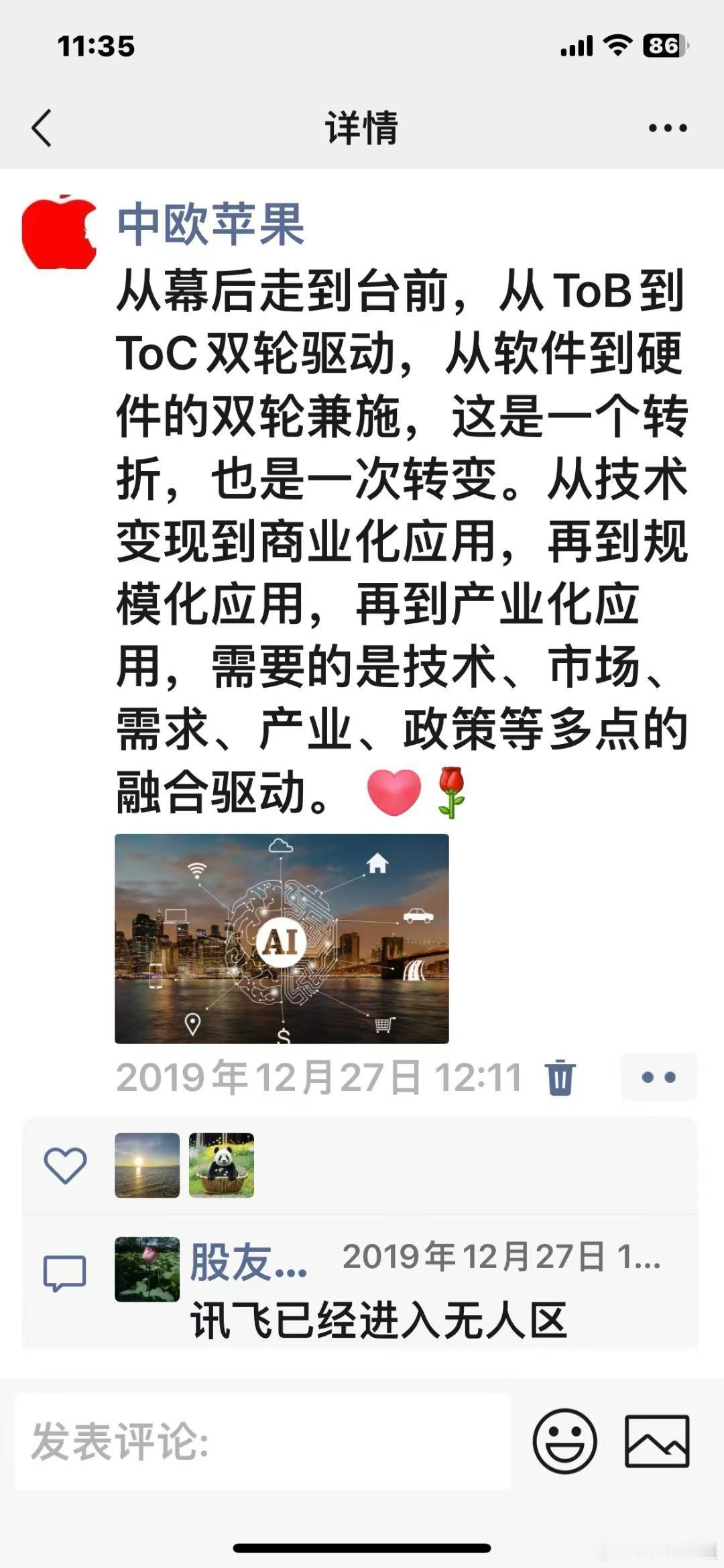 李录持有比亚迪23年，累计回报超100倍。期间，股票至少有七八次下跌了50%以上