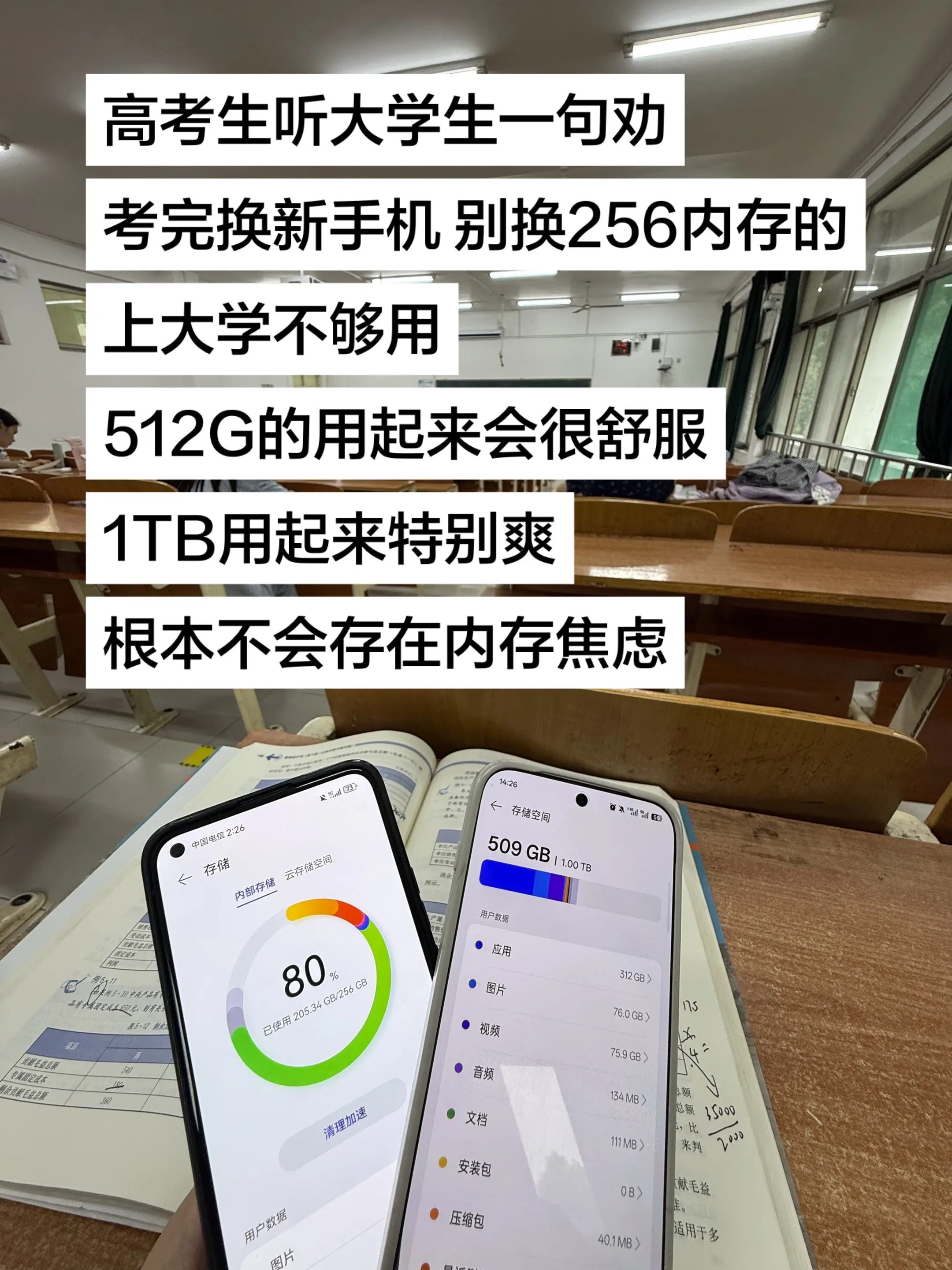 高考生听大学生一句劝。