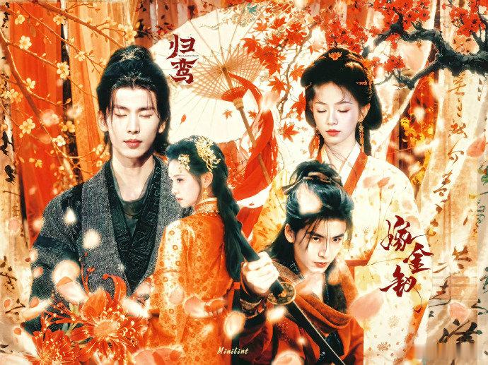 张凌赫田曦薇金钗归鸾伪预告双剧联动剪出绝美伪预告，氛围感直接拉满 