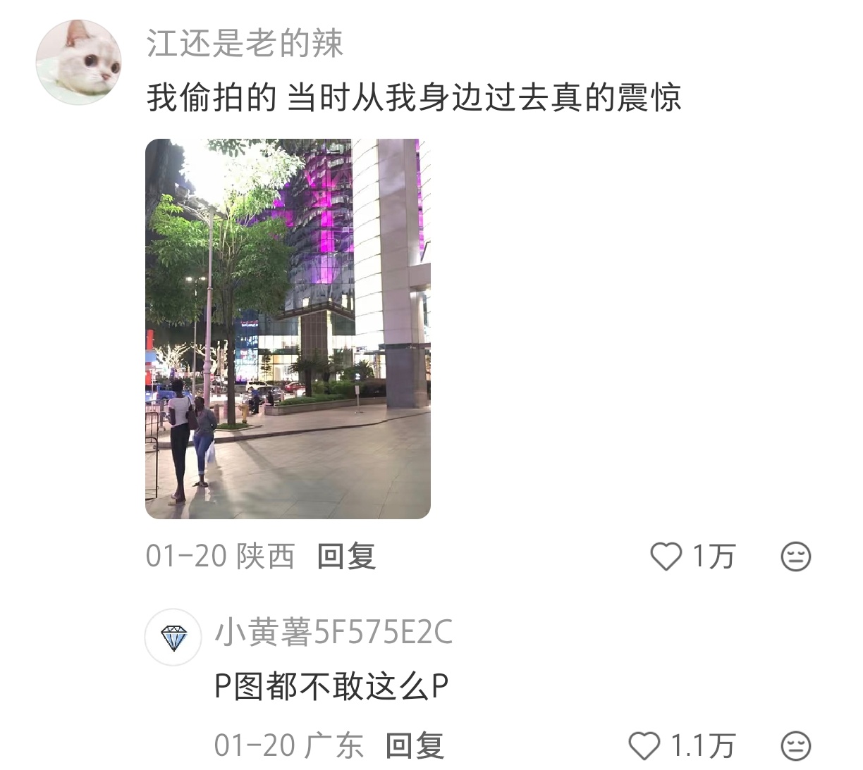 我了个好长的腿🦵好长的人 ​​​