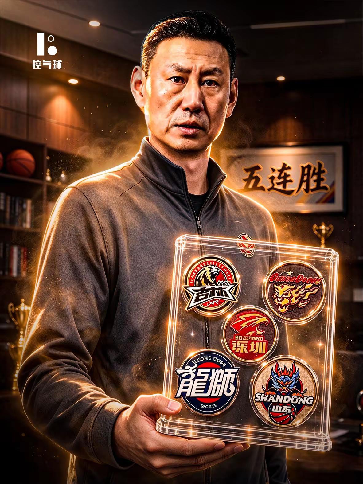 独一档！北京客场拿下山东，喜提开季 5 连胜，现在全联盟唯一不败战队！之前连续横