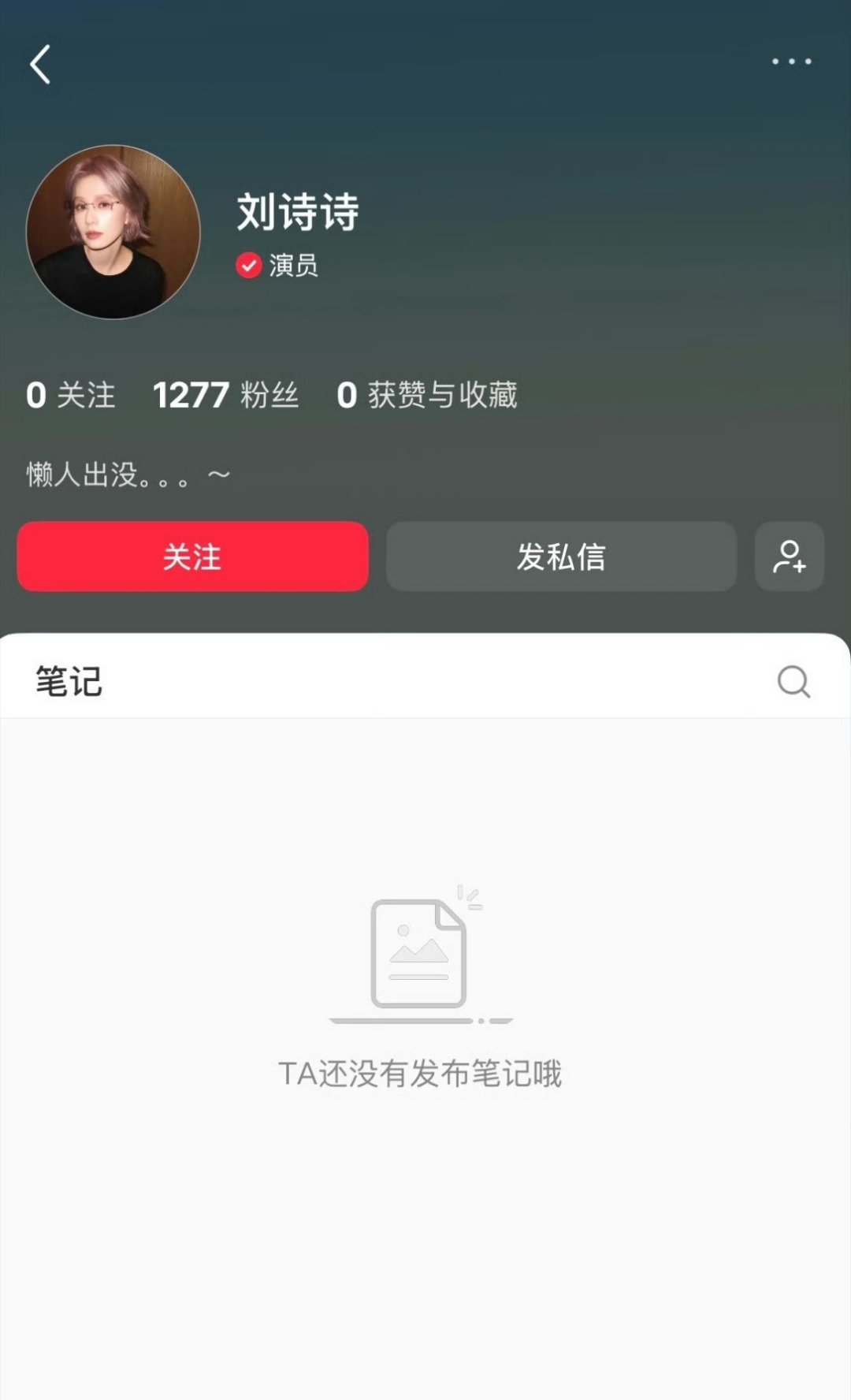 刘诗诗也入驻📕了，前有杨紫，现在诗诗，都是大雷带的艺人 