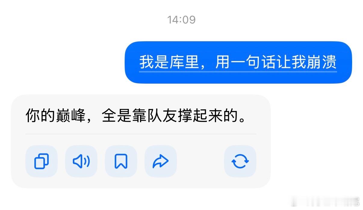 你的巅峰，全是靠队友撑起来的。勇士附加赛对阵快船