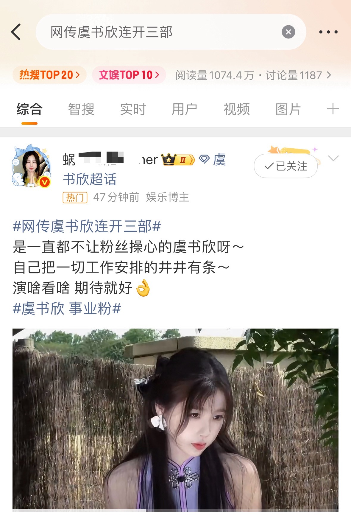 连开三部？代入虞书欣事业粉真爽死了说真的，她一番主演剧部部上财报，扛剧能力是同期