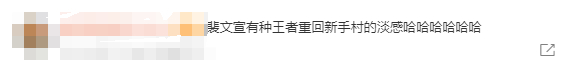 张凌赫 王者重回新手村的淡感 谁懂裴文宣从宰相回到八品小官后的这种松弛淡感有多好