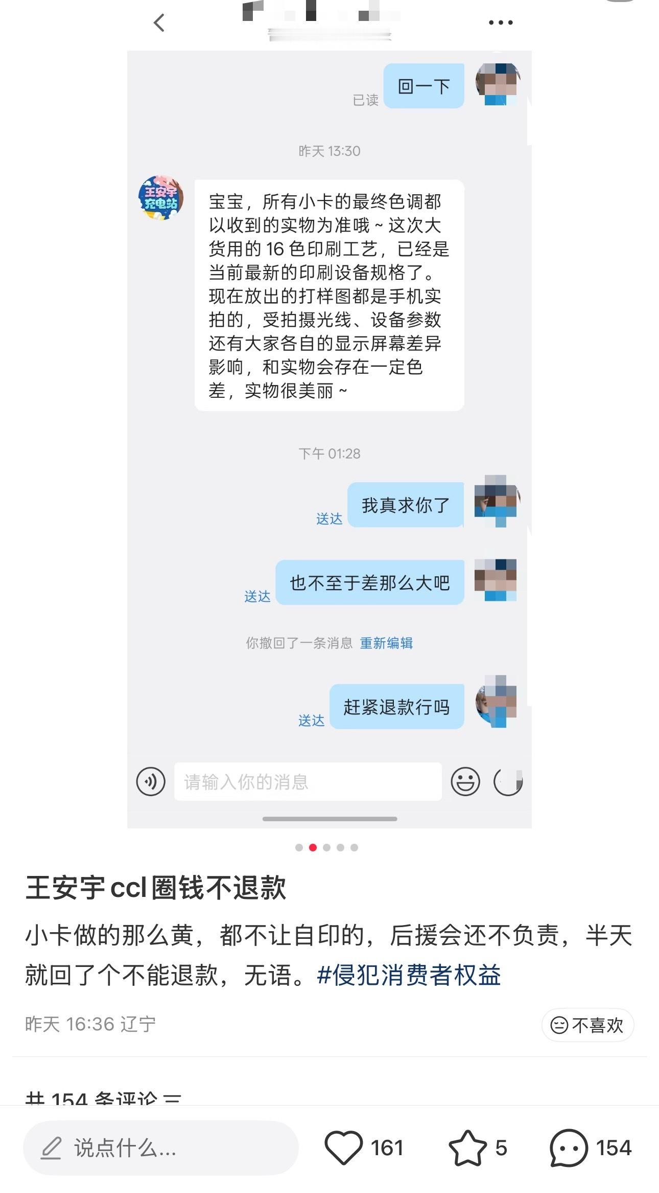 粉圈搞CCL本来不就是🍊圈钱么所以我一直不明白为什么抽抽乐也去拉小表格争谁家?