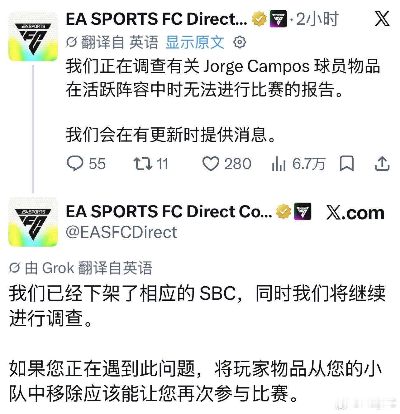 EA SPORTS发布公告：由于球员无法正常进行比赛，Jorge Campos的