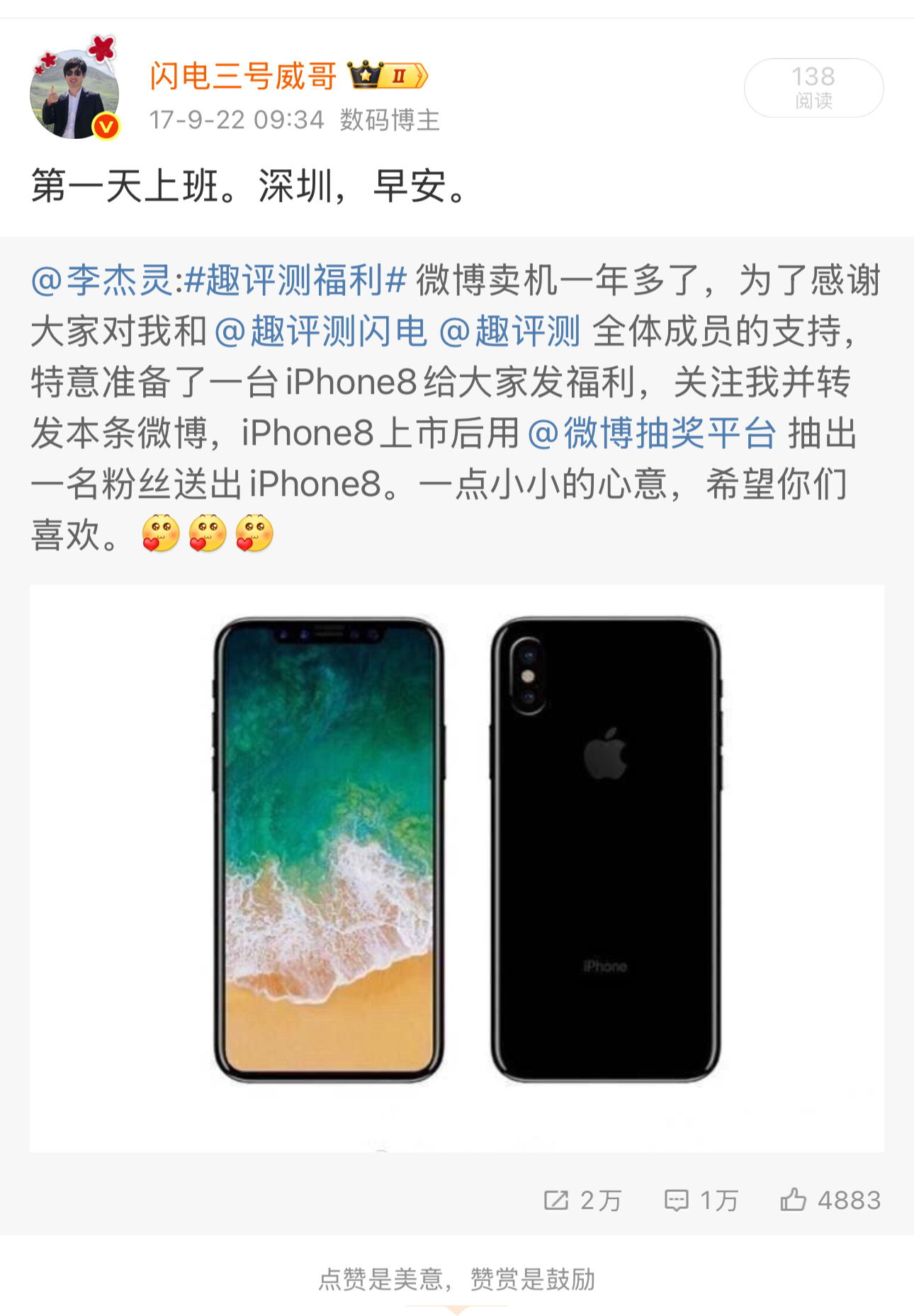 时间过得好快，来深圳八年了，青春有你，趣评测！ ​​​