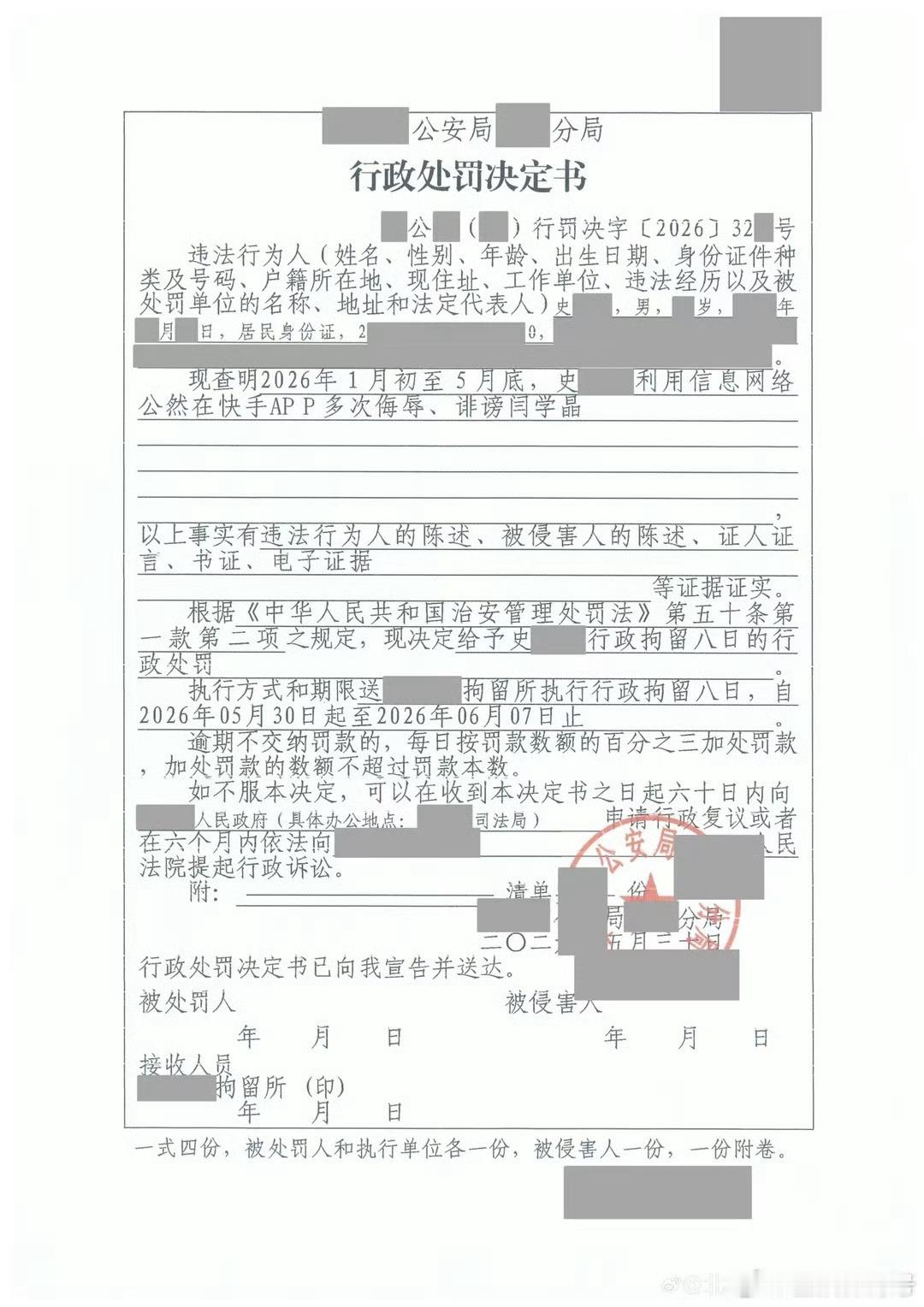 闫学晶维权声明哇偶，闫学晶维权了，不仅告了造谣的网友，还有几个进桔子了！