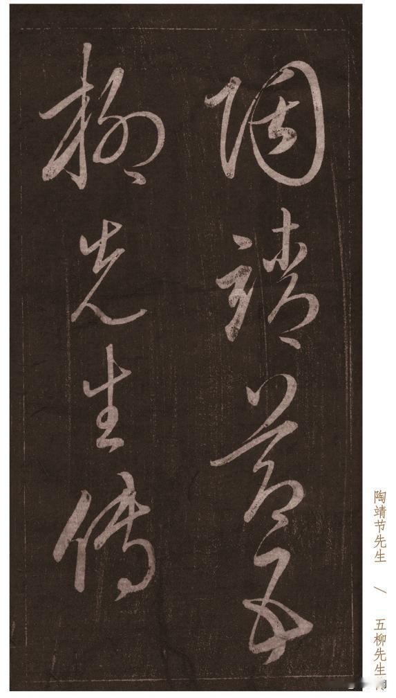 看了这幅草书，就明白日本书道源头在中国，每一笔都是纯正魏晋笔法！

中国有书法，