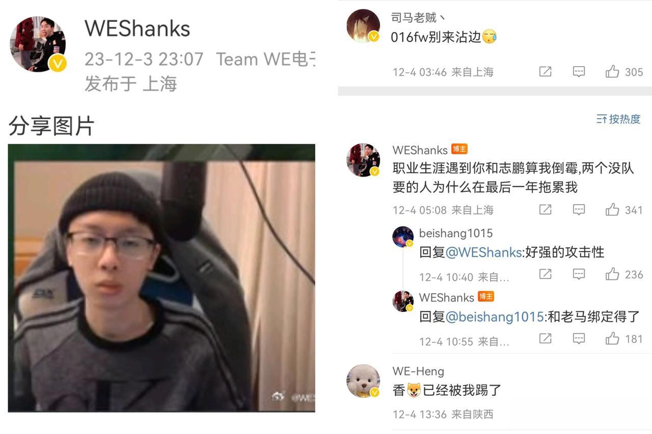 继Bin出，ON出后
职业选手Shanks和Smlz疯狂“互动”，火药味和玩笑味