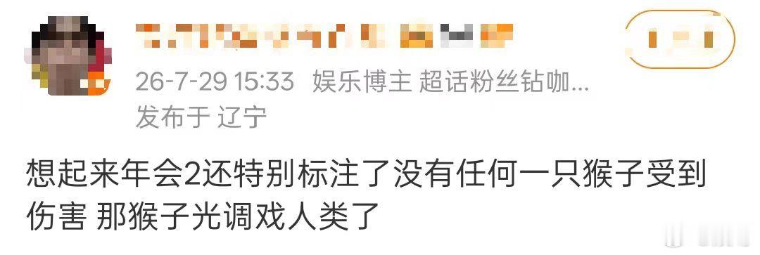 最尊重猴的剧组出现了刘奔马杰每次循环重开的那个包子铺，摆着太上老君，名字叫三味蒸