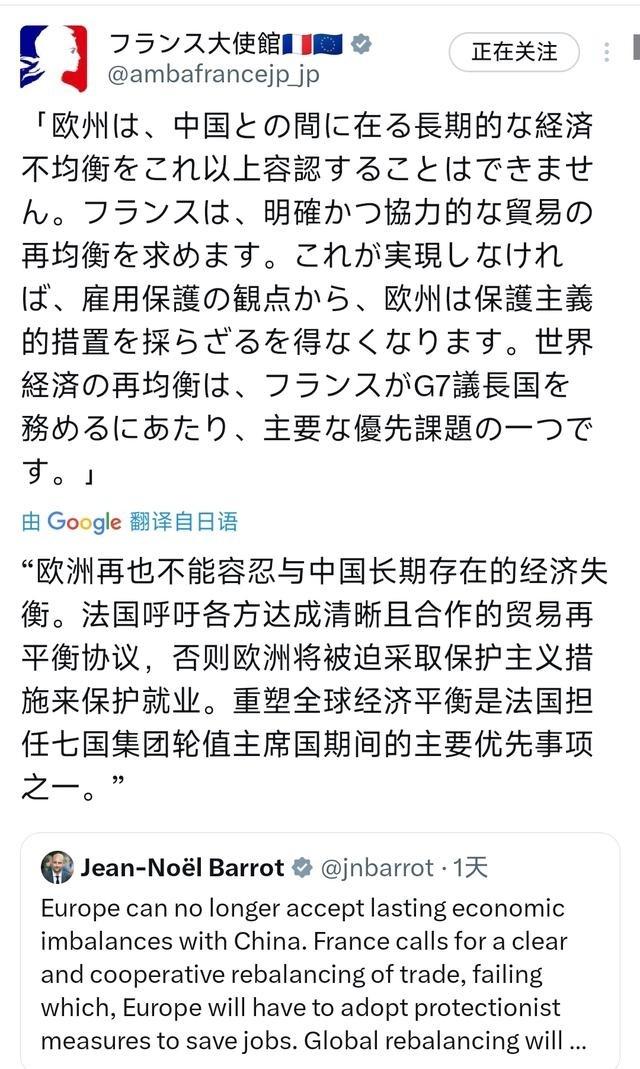 法国驻日本大使馆12月18日发文写道：“欧洲再也不能容忍与中国长期存在的经济失衡