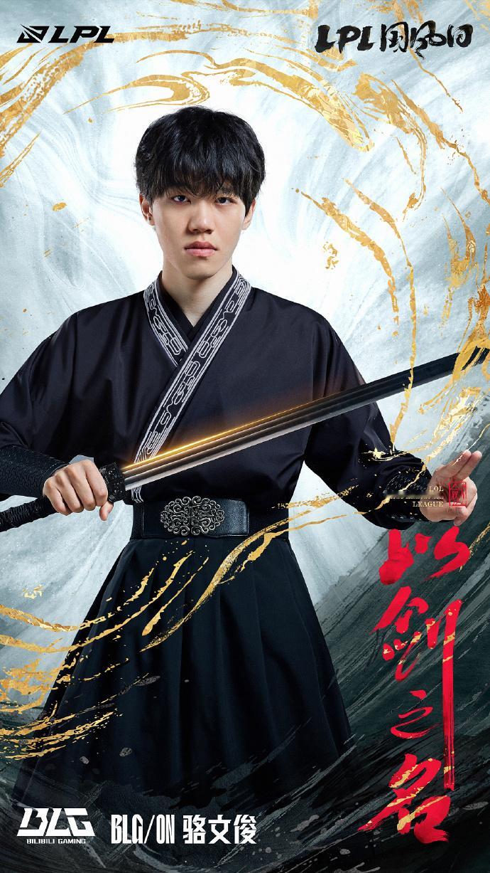 #LPL以剑之名# #LPL国风男孩集合#以剑之名，证英雄之路！17支LPL战队