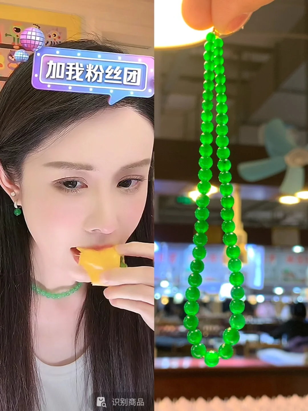 韦雪好会搭，跟着她买翡翠不会错哦