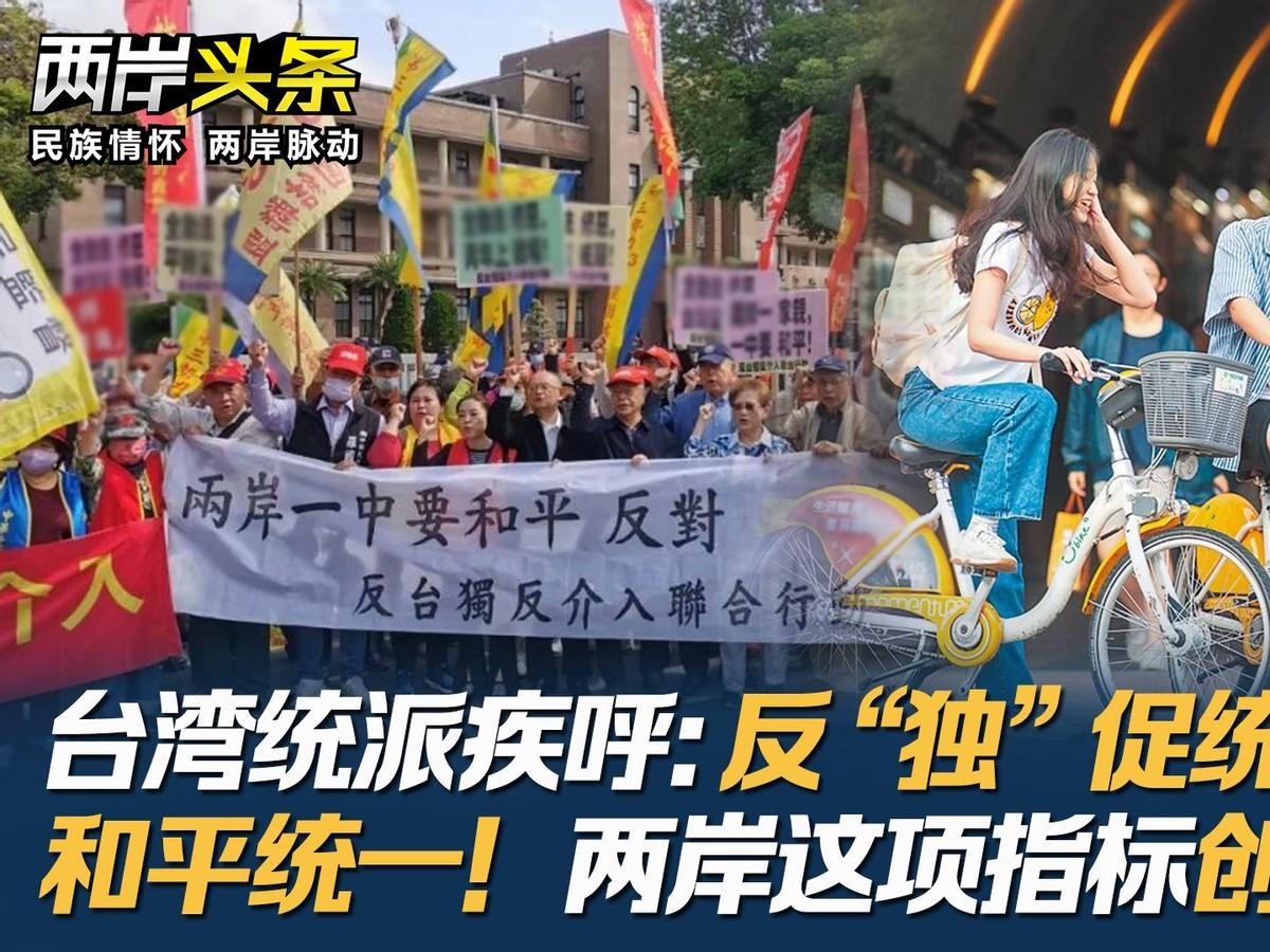 武统、和平统一都没希望了？台湾专家：中国大陆正在走第三条路

（信息来源：201