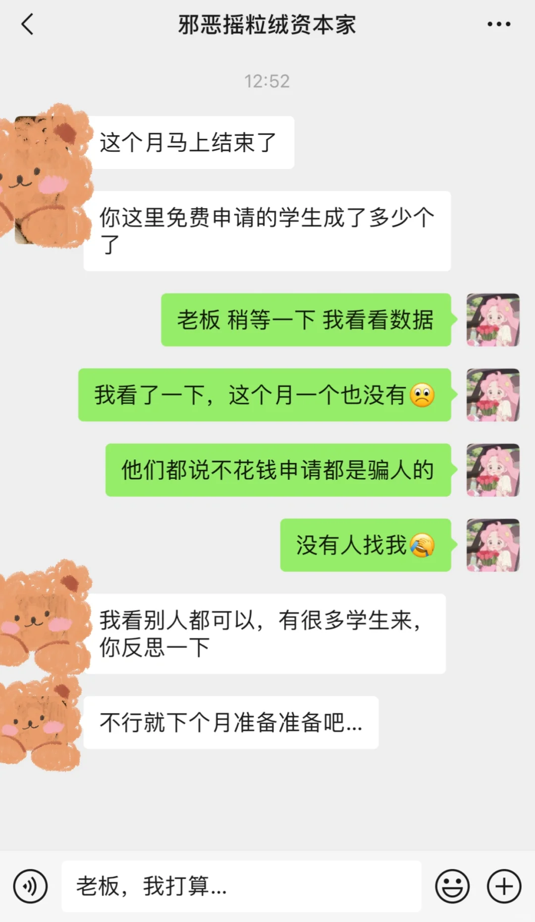 求求了，连免费都没人来的话，要花钱更没人了