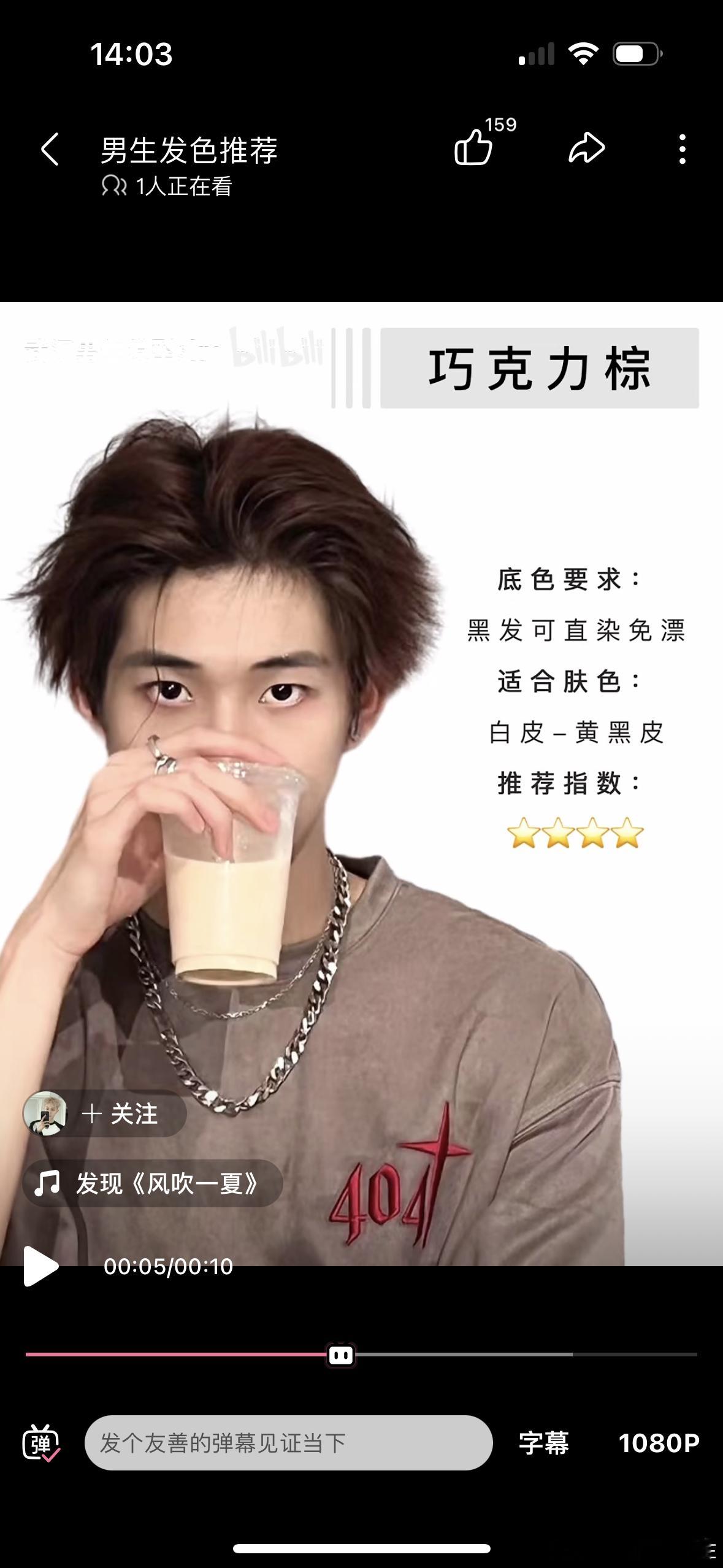 这两个颜色都不错的样子