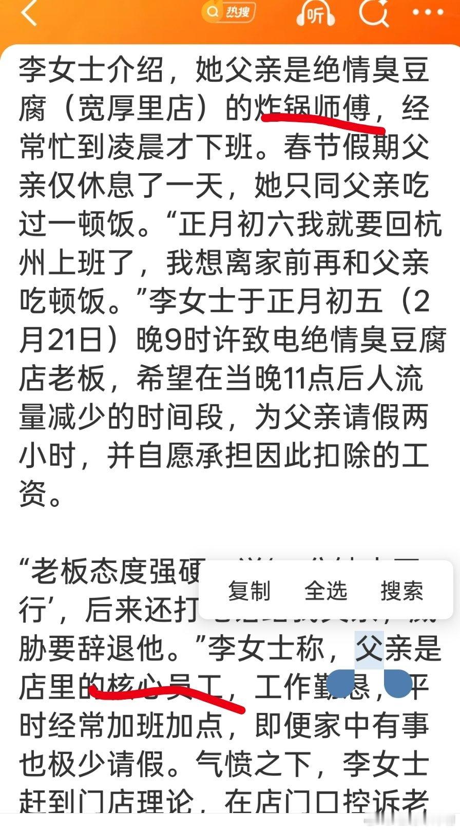 替父请假2小时致其被开除女子发声有这手艺干脆自己开店得了，一个臭豆腐店狂的没边儿