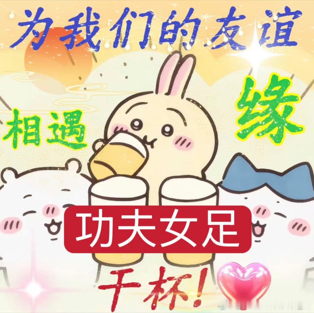 谁能拒绝《功夫女足》这群有血有肉的女足姑娘！她们有小脾气、有短板，相处间充满摩擦