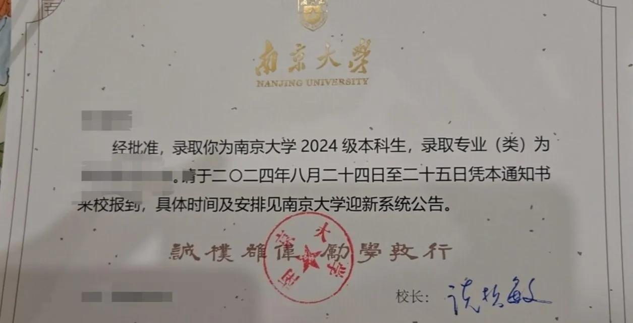 我同事的儿子去年从吉林大学退学了，选择了复读，今年考入了南京大学，不过我觉得这两