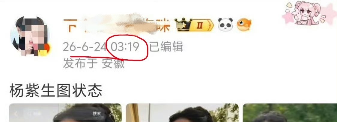 别扯了，耗没了你拿什么吃饭？无业游民熬的比粉丝都晚，说这？ 