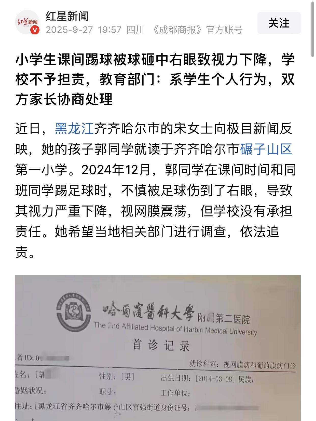 事实证明，很多学校课间不许学生随意活动更不许去操场，背后不是无情而是委屈……
黑