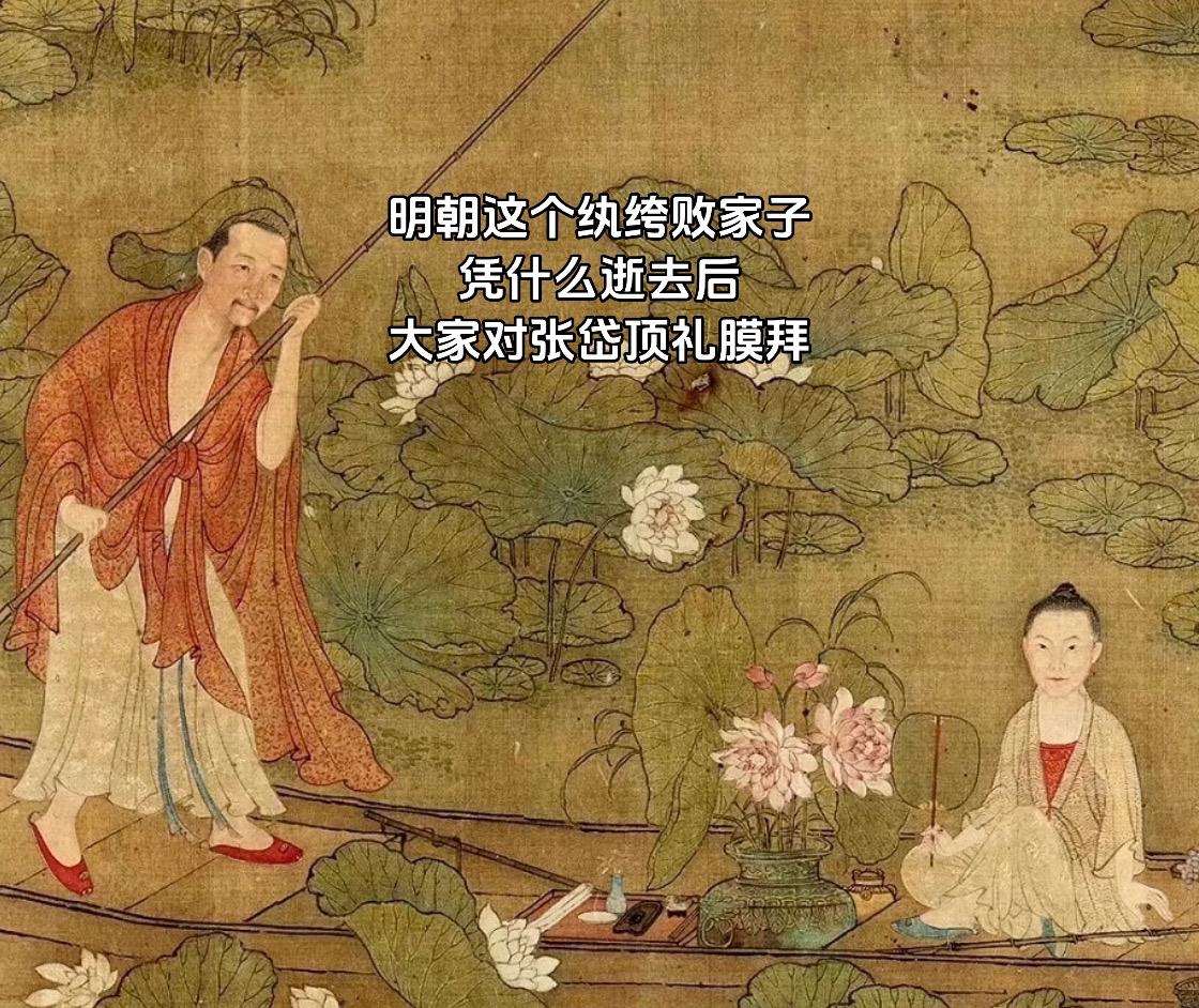 张岱，字宗子，又字石公，浙江山阴人。 他出生在一个富有的官宦家庭，祖上...