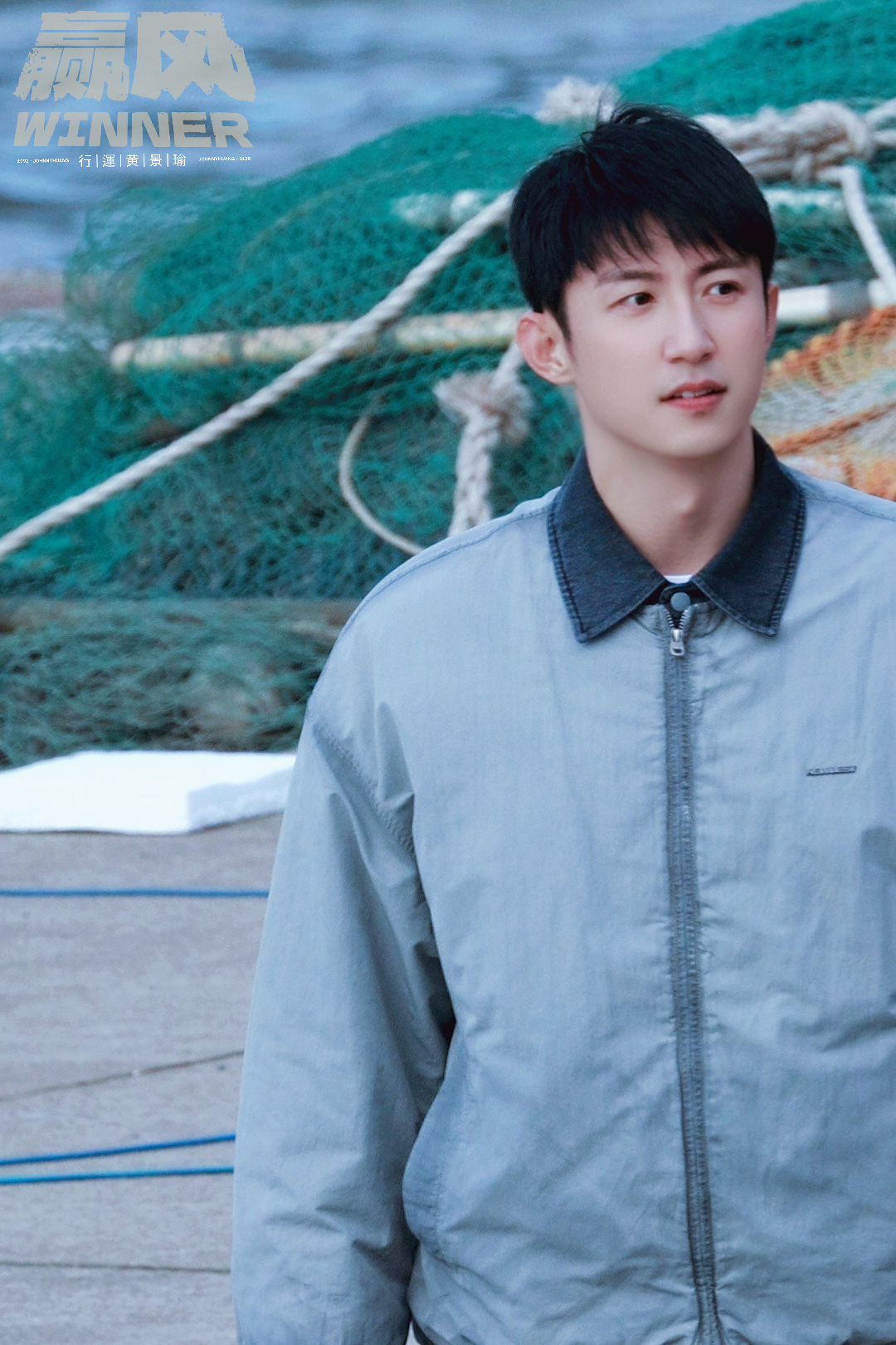 黄景瑜 兄弟我还是不懂你黄景瑜赢风黄景瑜好嘛 黄鱼学我们还是要再努力  