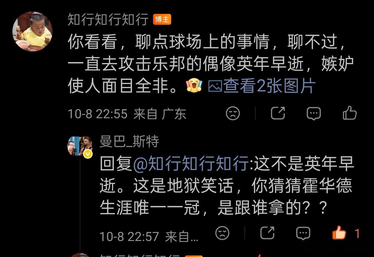 朋友，一个优秀的人，正直的人，死的早，那才叫英年早逝，一个不忠不义不孝的小心眼之