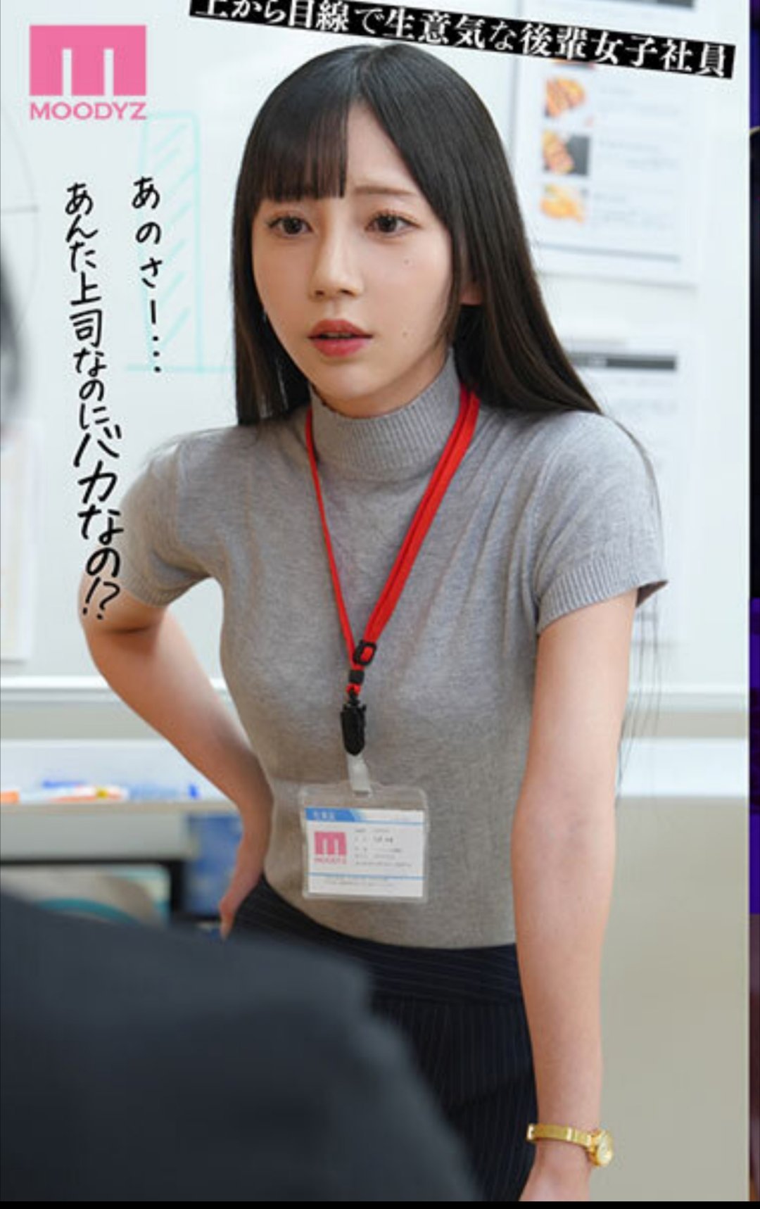 新来的同事