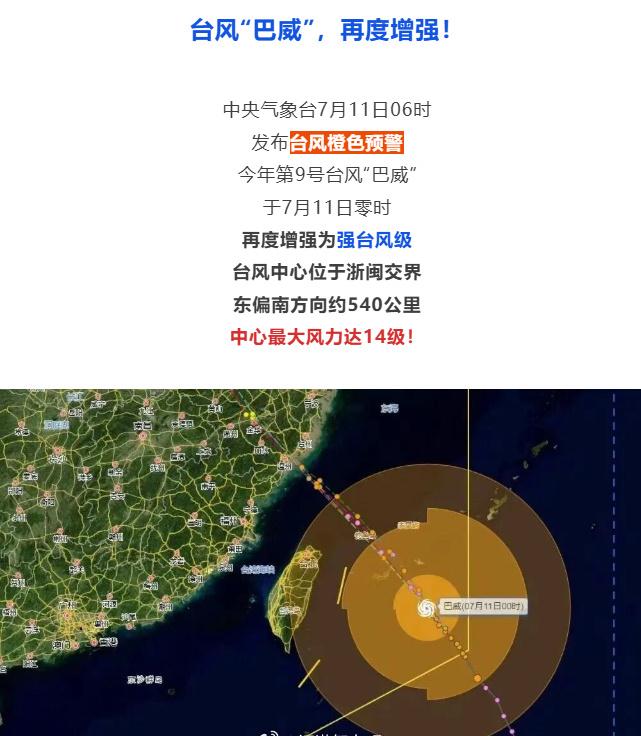 几天好几个汽车群里聊的都是台风季预防措施，想着还是码点字简单聊一下。
每年台风季
