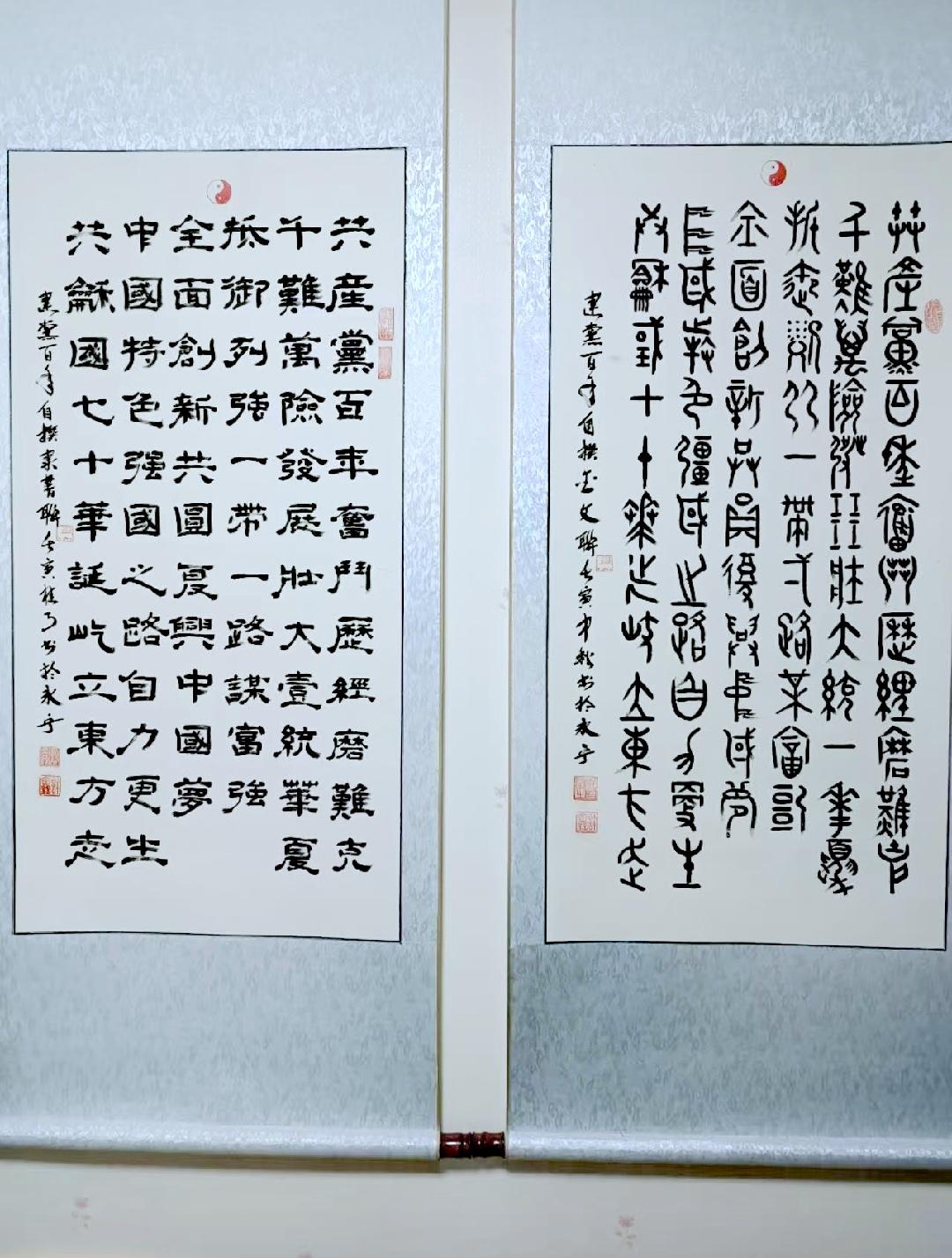 八十岁高龄许鑫老师的篆，隶书法作品，是“守正”与“创新”的完美平衡：守古文字法度