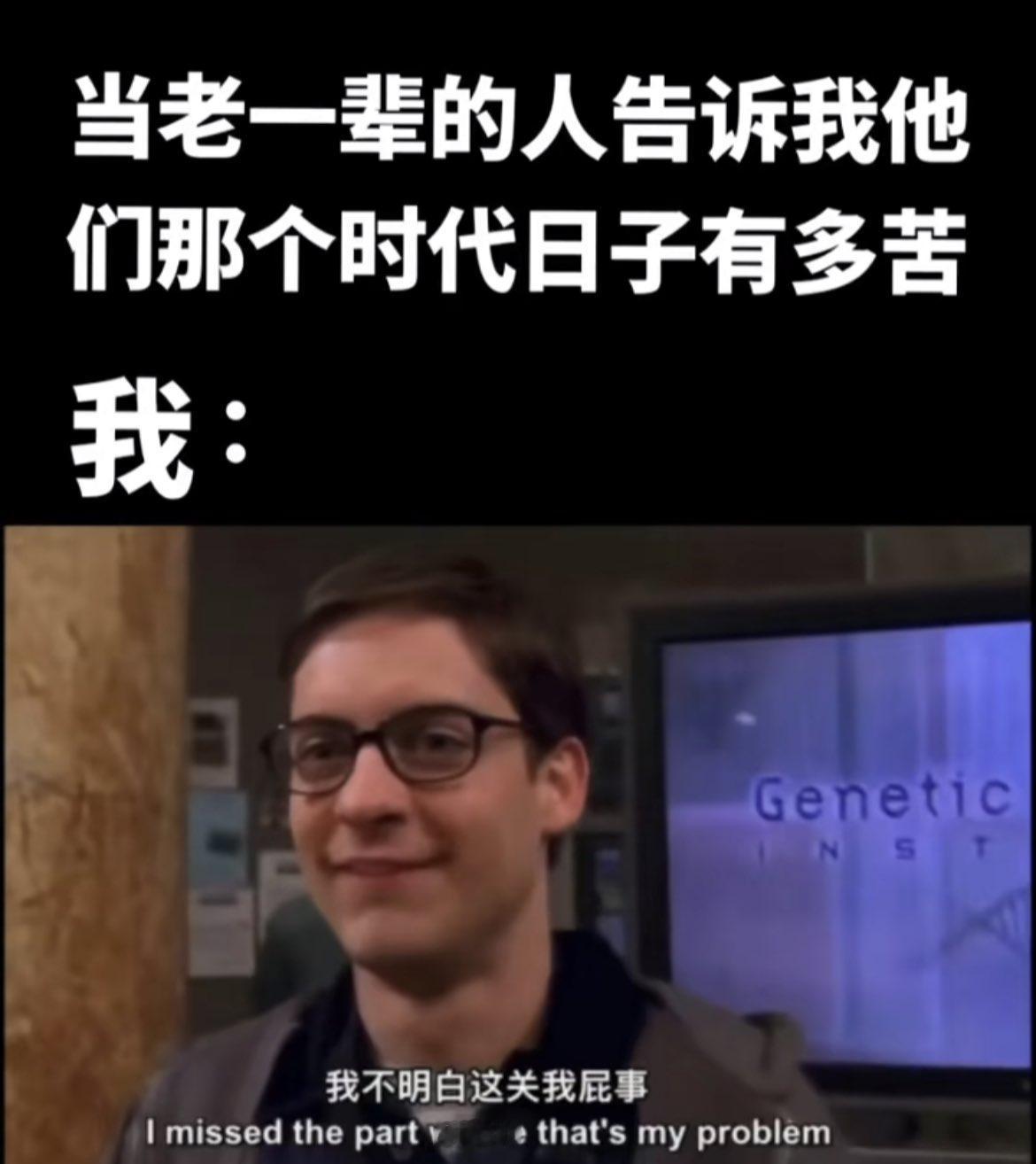 好端端的一个人为什么非要吃苦呢？#meme# ​​​