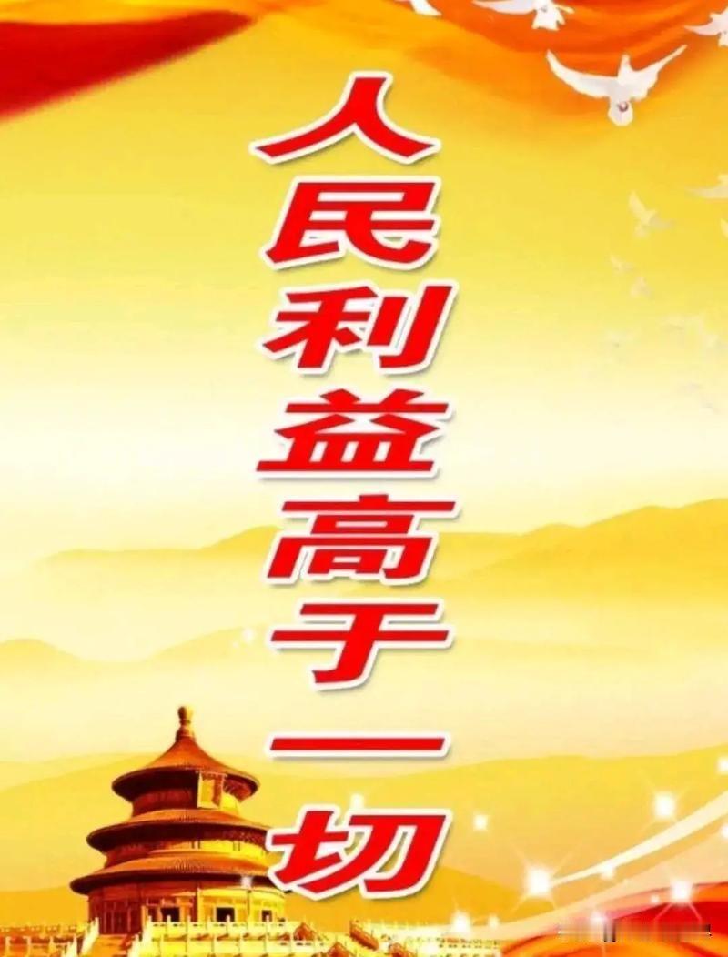 过往的历史，要不要用“社会实践去检验”？这是考验执政者智慧的严肃问题。
过往的历