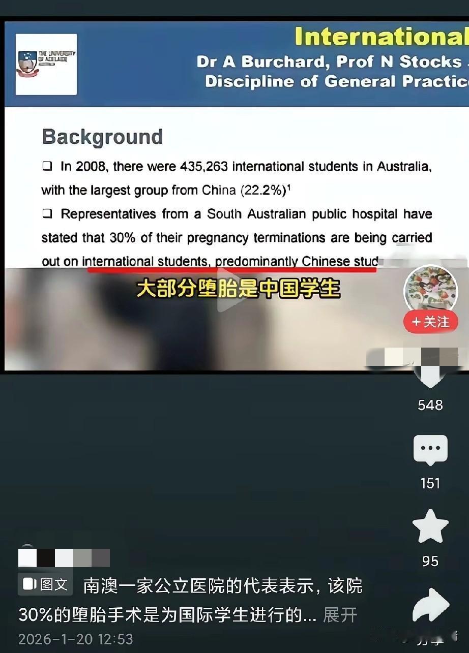 澳洲一家公立医院当初的公告，直接让国外女留学生破了防！

该公告表示，他们医院3