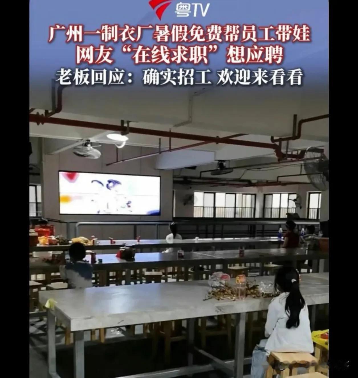 你先告诉我，地址在哪？招长工还是短工，生手还是熟手？待遇怎么样[吃瓜群众][吃瓜