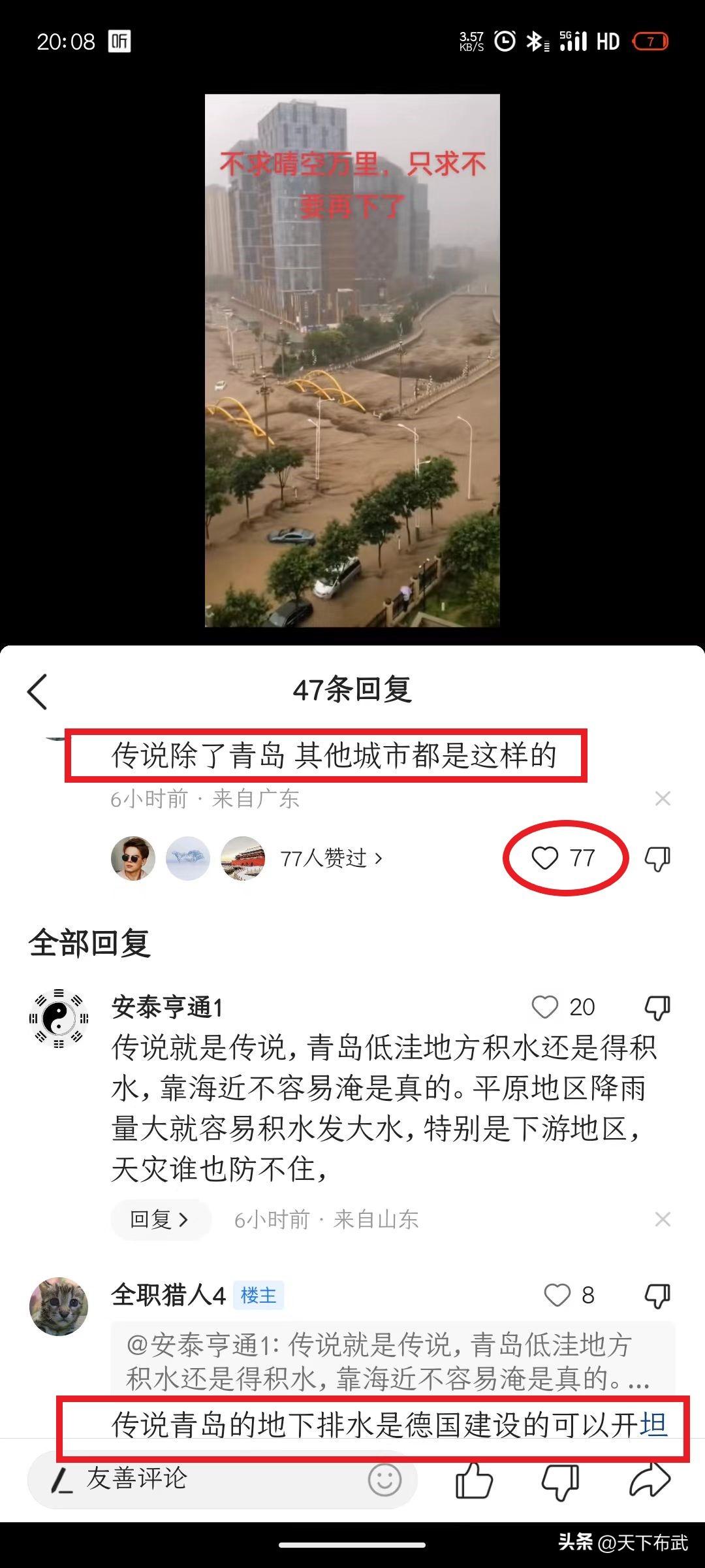 这都2023年了，没想到还有人在鼓吹“德国百年前占据青岛时修建的下水道沿用至今，