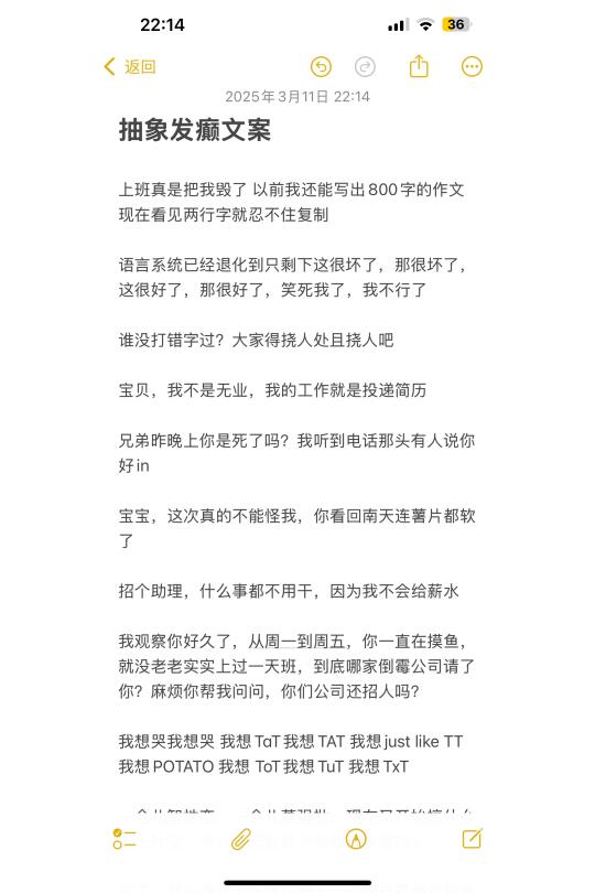 抽象发癫文案